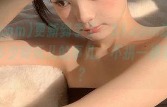 更新到手了，51.com这次又爆了多少好玩儿的事儿，不拼一拼能行吗？