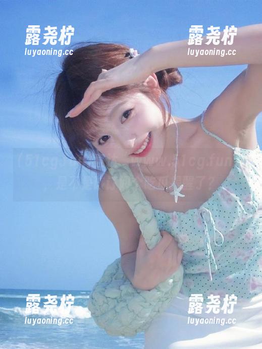 直达“www.51cg.fun”，是不是该订阅个吃瓜提醒了？-露尧柠