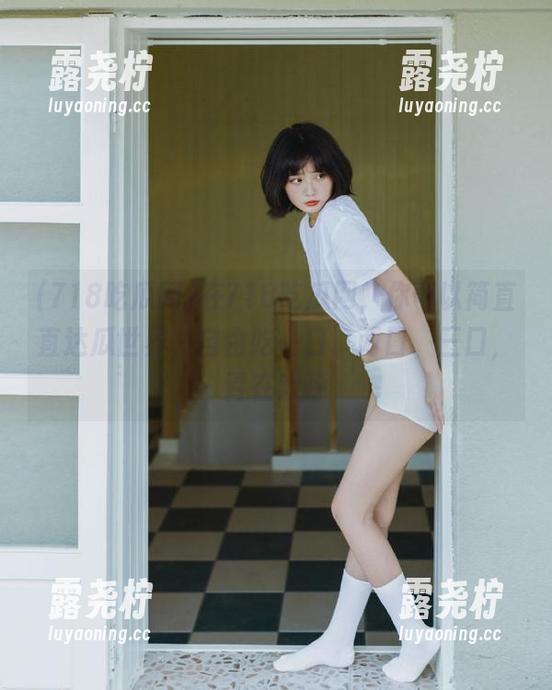 在718吃瓜网，你可以简直直达瓜世界，自由吃一口、两口、三口，胃在欢呼-露尧柠
