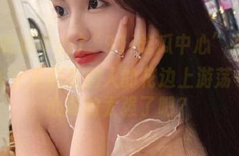“91i吃瓜中心”在线，我的关注点总在别人的花边上游荡…好奇心真的太强了吧？