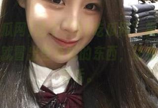 这个“91吃瓜网”视频站，时不时就冒出些奇怪的东西，让我忍不住咋舌。