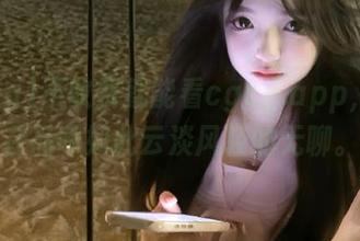 不收费就能看cgcg.app，却也在品味如此云淡风轻的无聊。