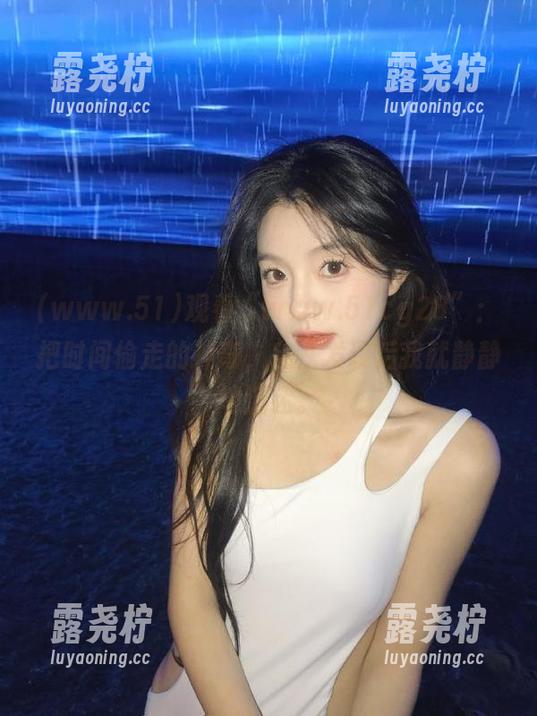 观看“www.51cg28”:把时间偷走的神奇,自从发现后我就静静地沉迷。-露尧柠 观看“www.51cg28”:把时间偷走的神奇,自从发现后我就静静地沉迷。-露尧柠