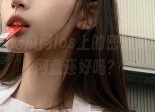 吃瓜网ios上的密码游戏，我的网盘还好吗？
