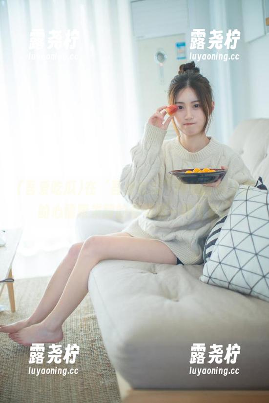在‘吾爱吃瓜’网站投稿，我的心情跟发酵的葡萄酒一样复杂。-露尧柠