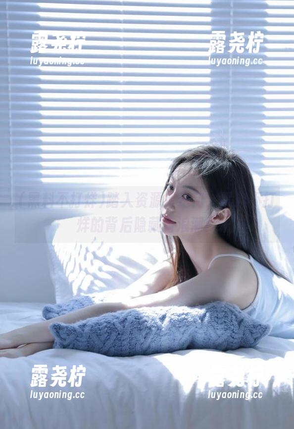 踏入资源传送门，黑料不打烊的背后隐藏着浪潮！-露尧柠