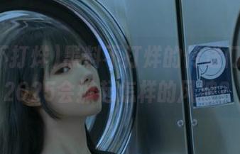 黑料不打烊的传送门打开，2025会掀起怎样的风波？