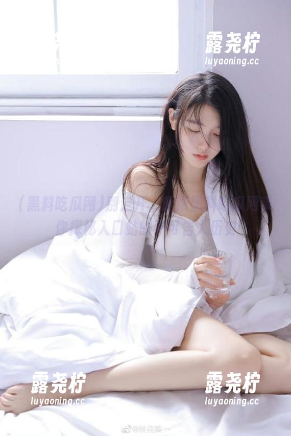 别走开，最新黑料吃瓜网带你探秘入口站的不可告人历史-露尧柠