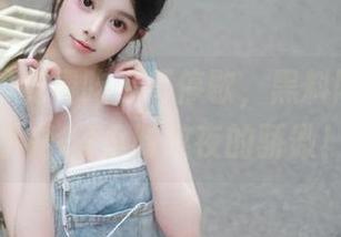 免费吃瓜不停歇，黑料网——几乎是24小时熬夜的骄傲！